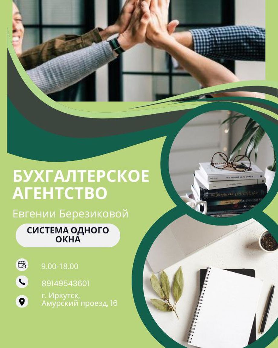 Бухгалтерское агентство