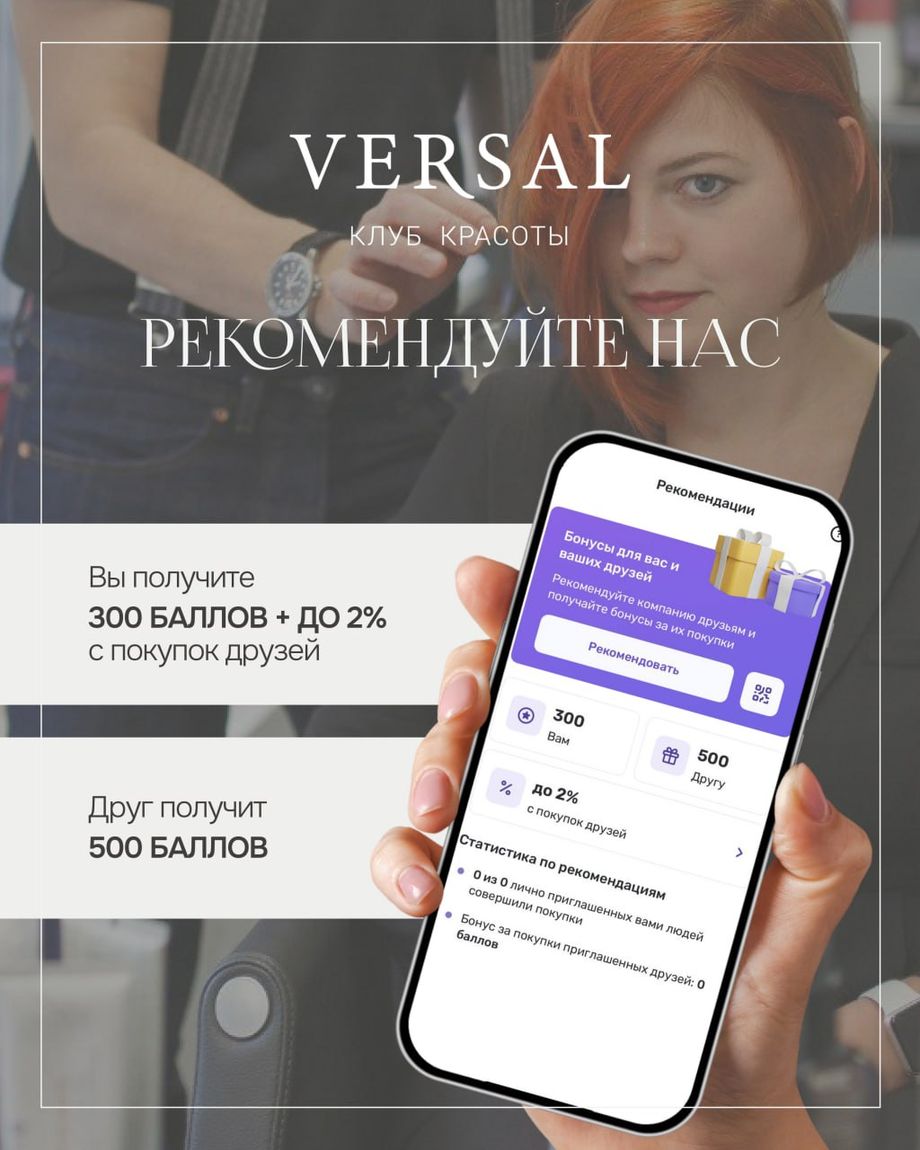 ВЕРСАЛЬ