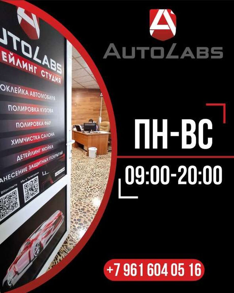 AutoLabs