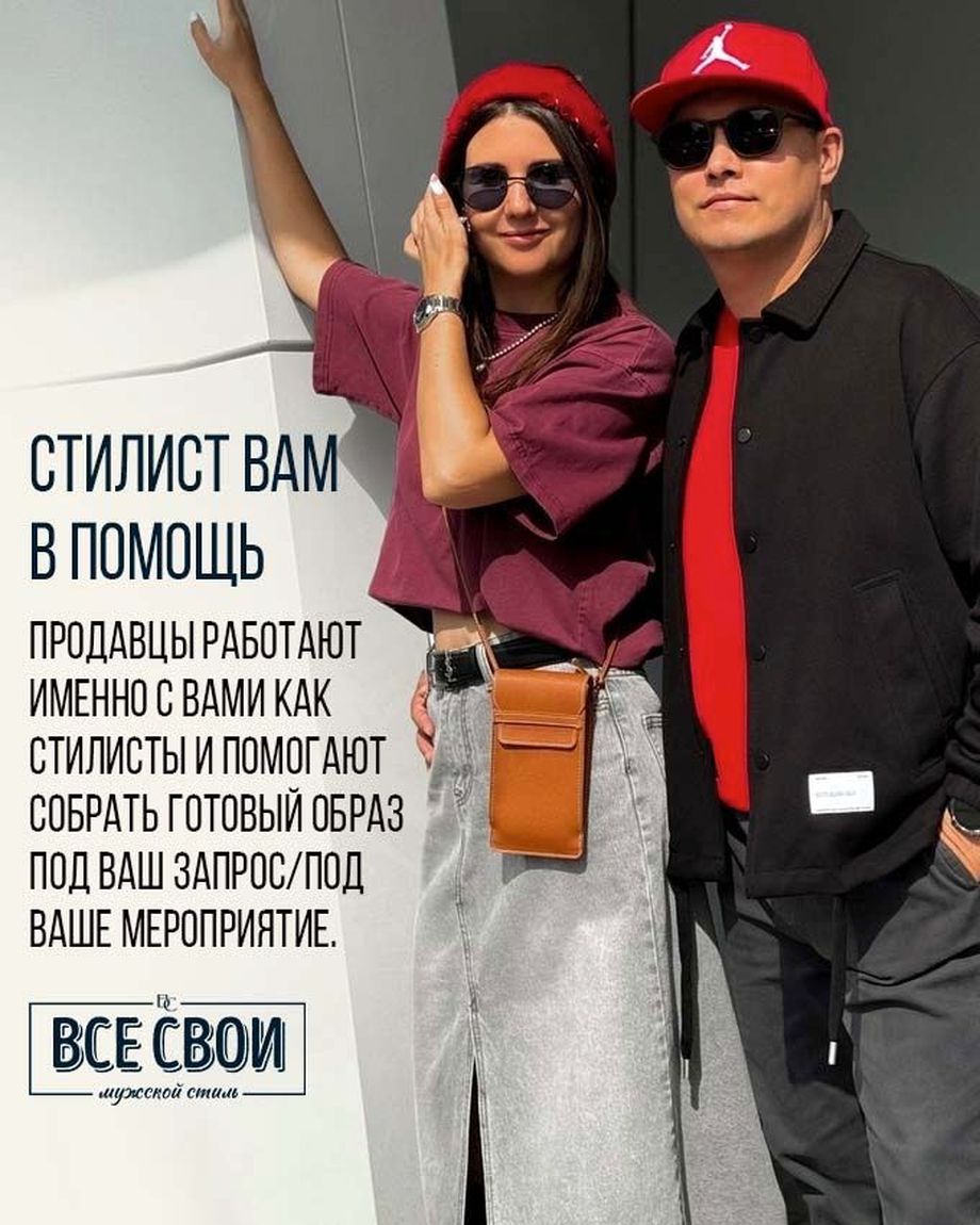 ВСЕ СВОИ