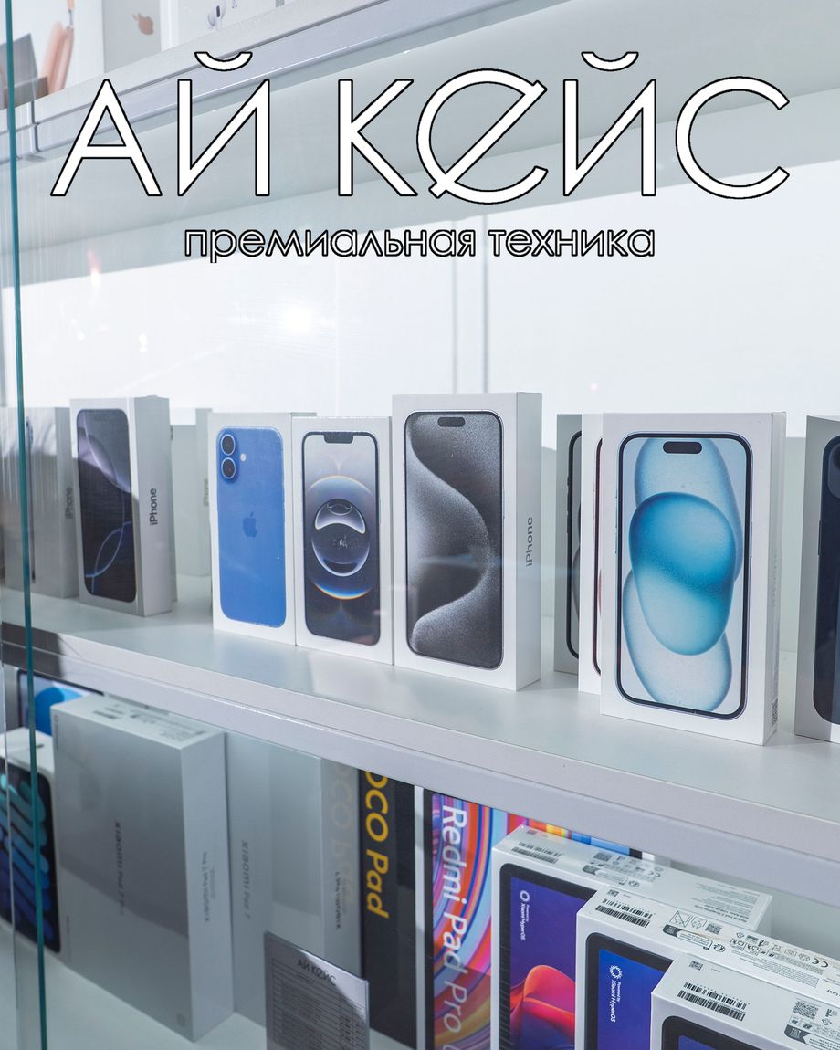 АЙКЕЙС