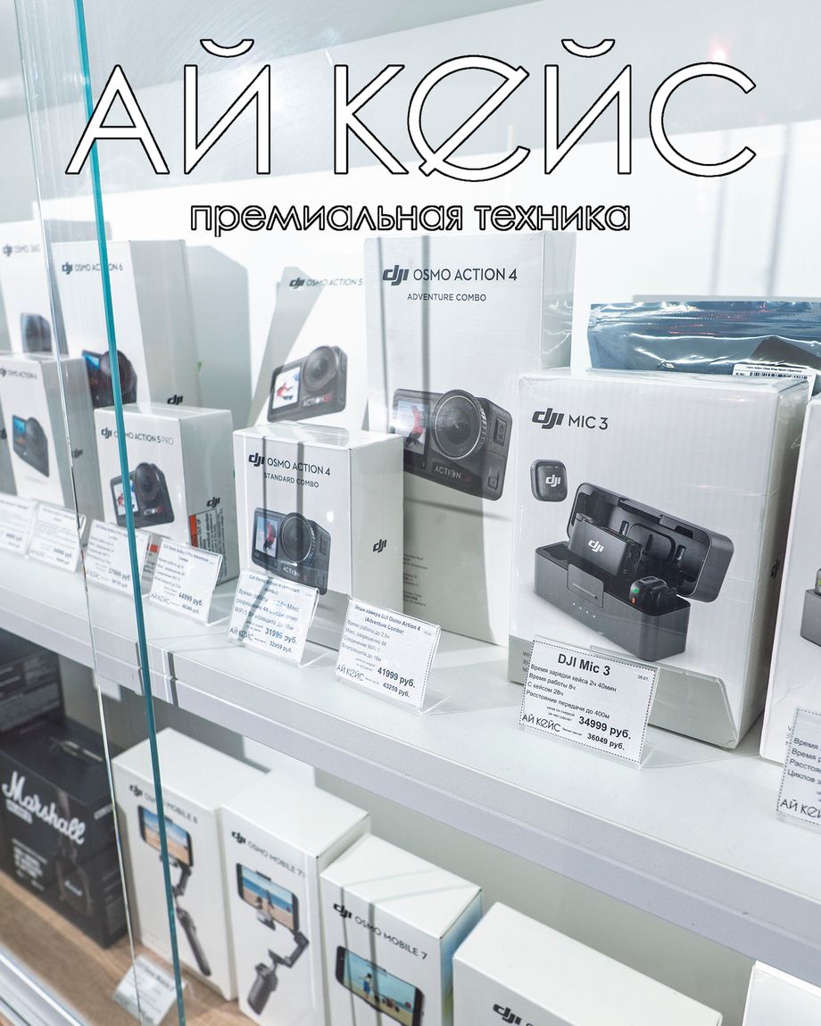 АЙКЕЙС