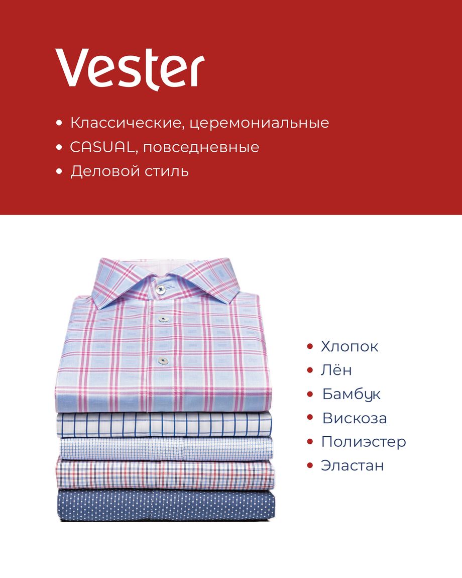 VESTER