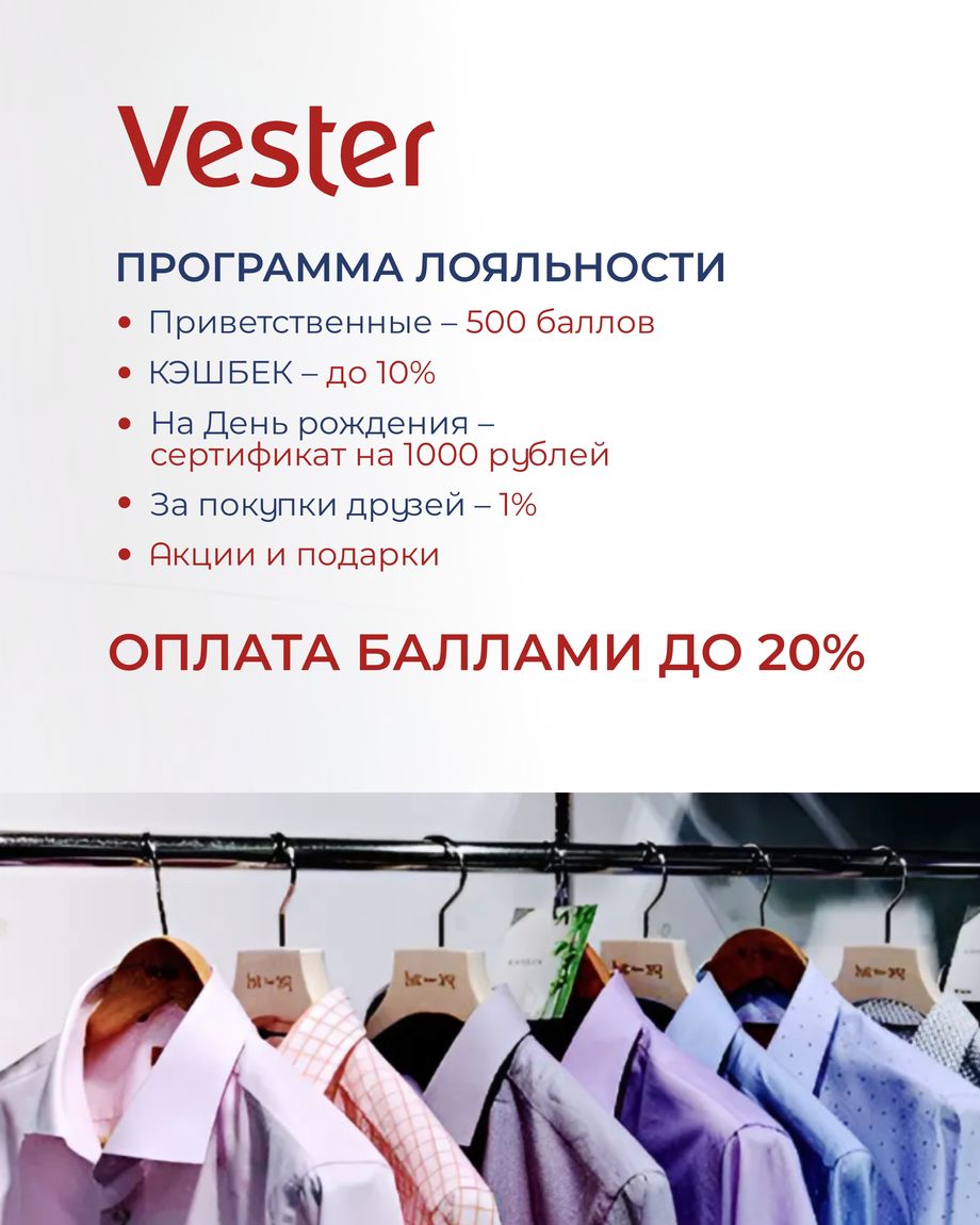 VESTER
