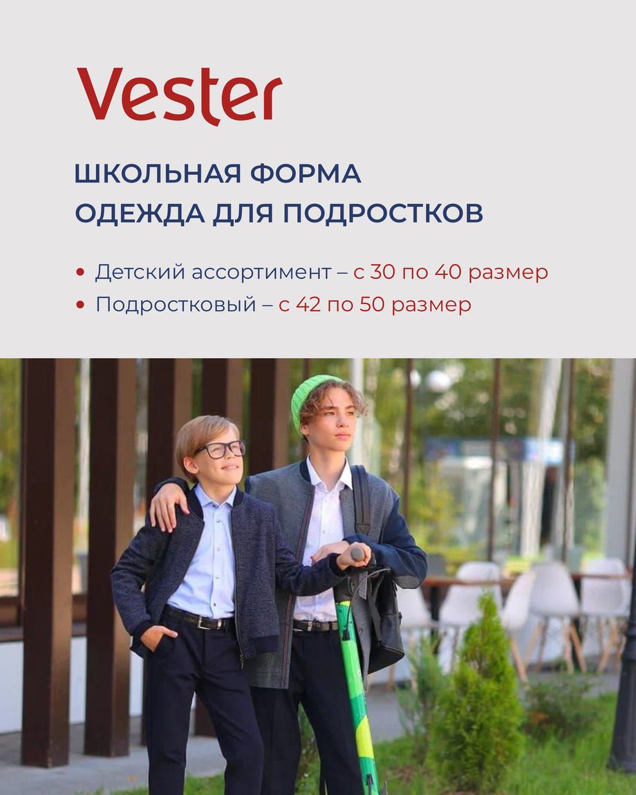 VESTER