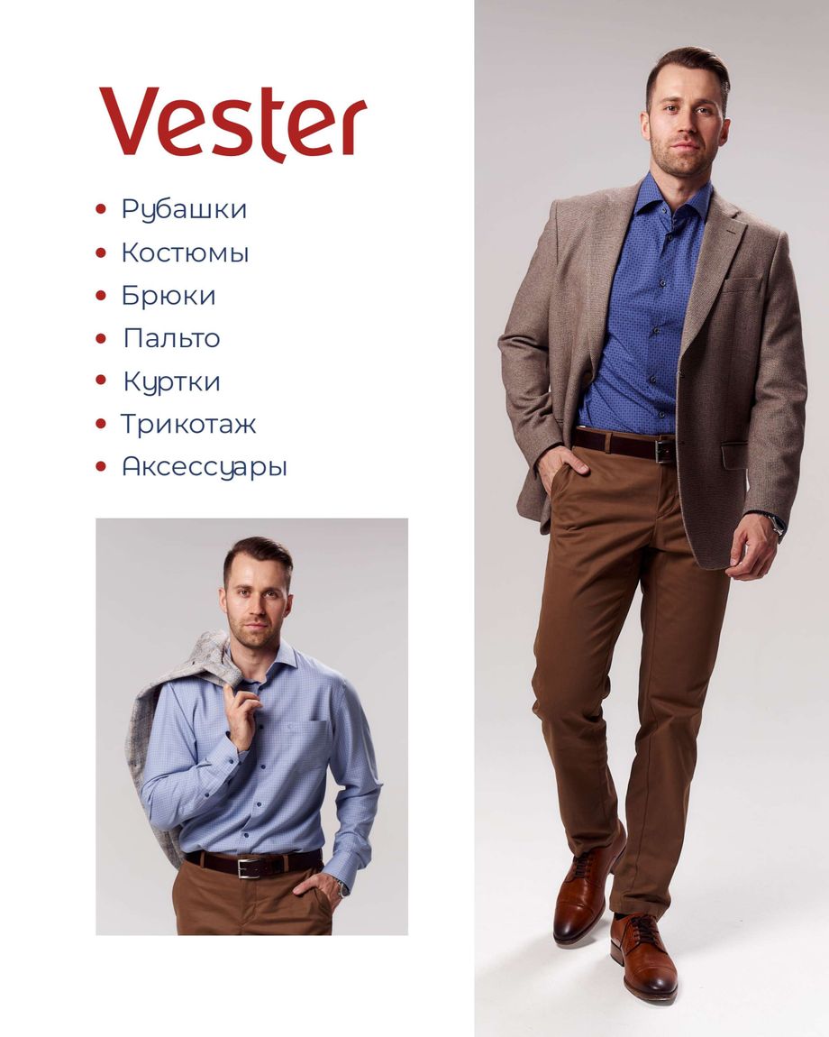 VESTER