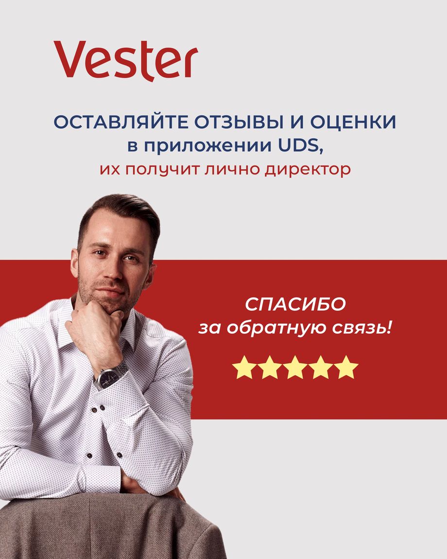 VESTER