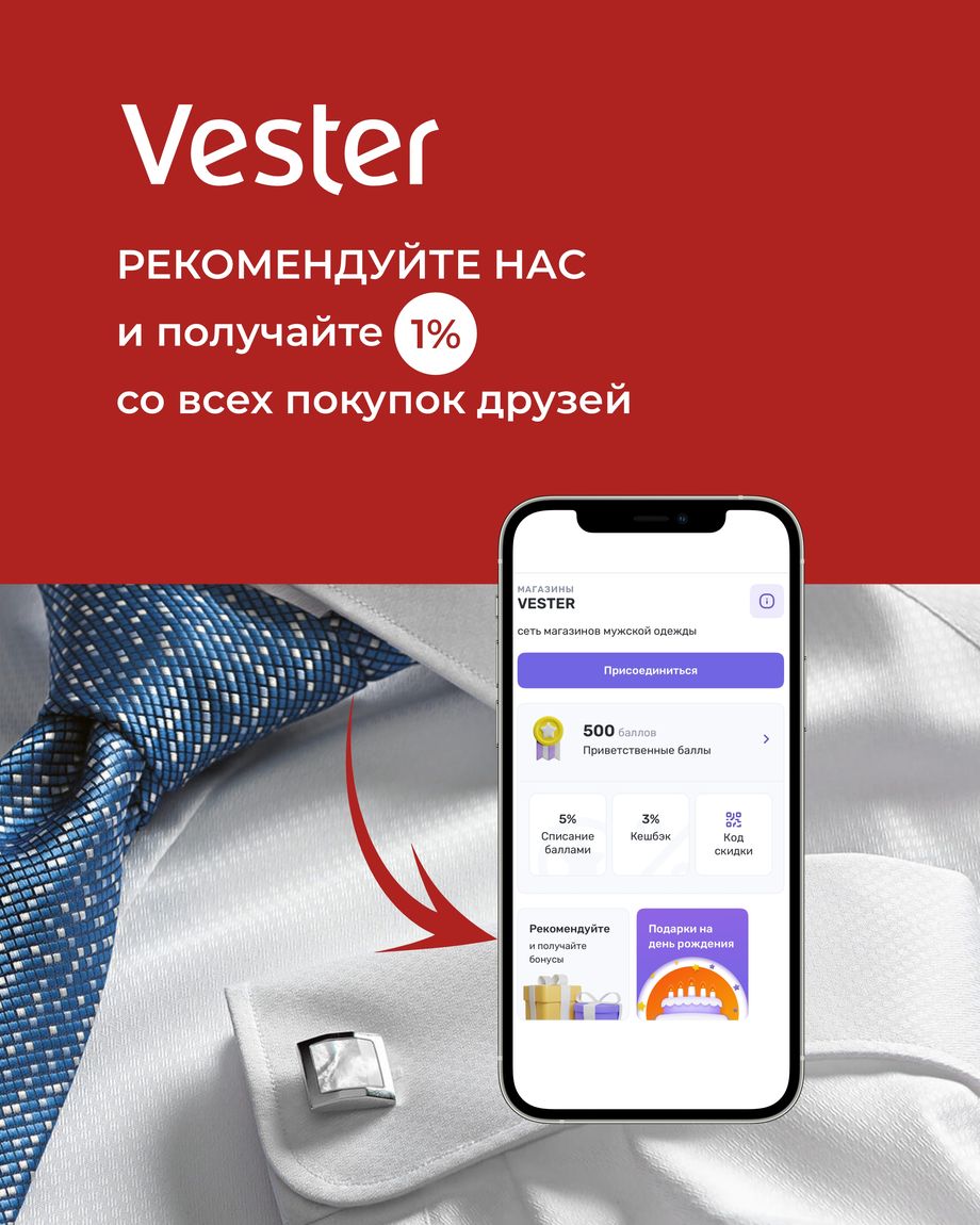 VESTER