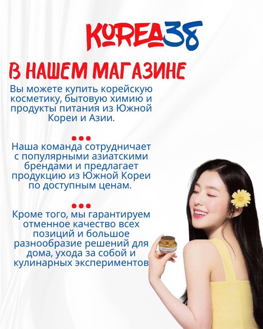 КОРЕЯ 38