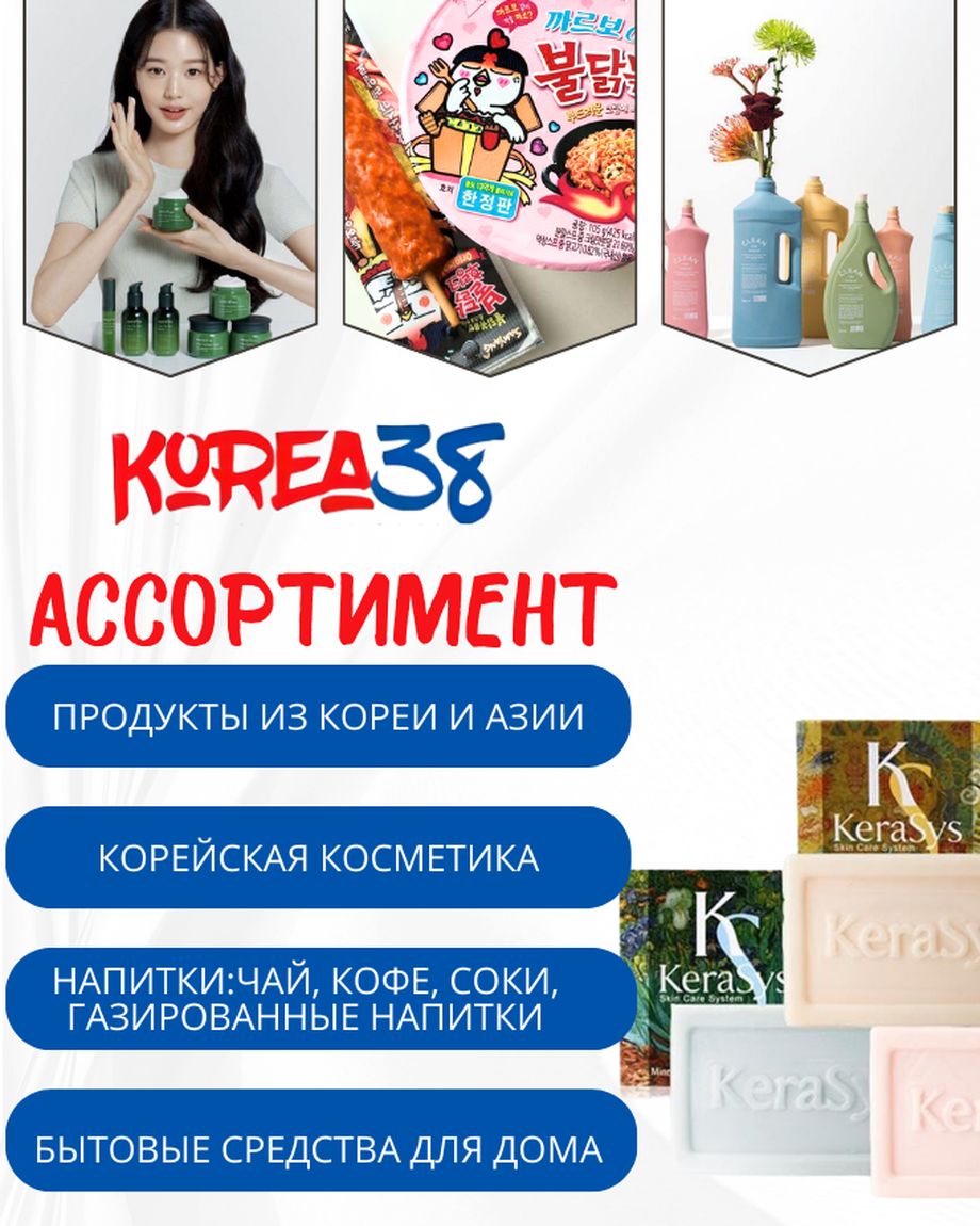 КОРЕЯ 38