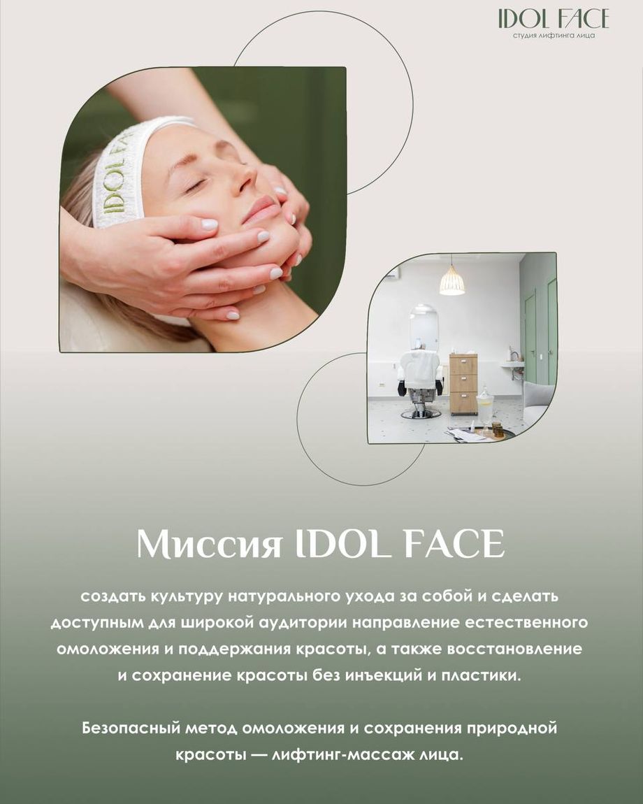 IDOL FACE