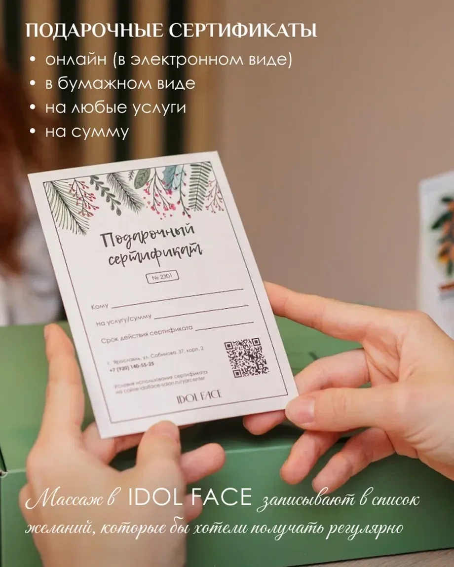 IDOL FACE