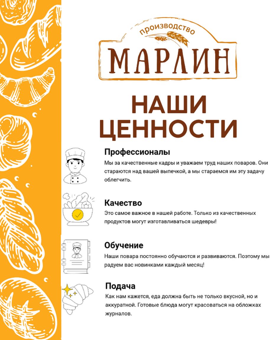 МАРЛИН
