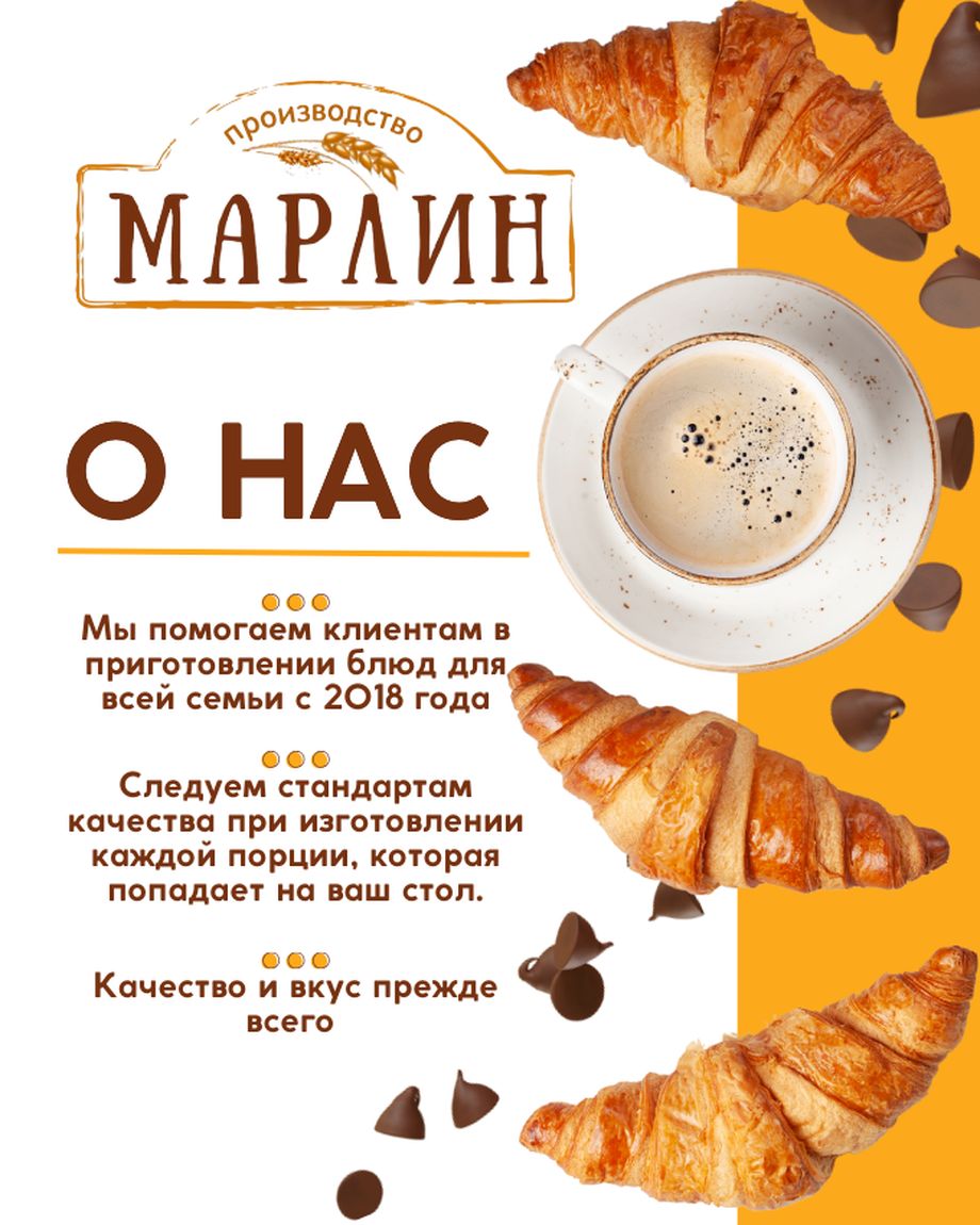 МАРЛИН