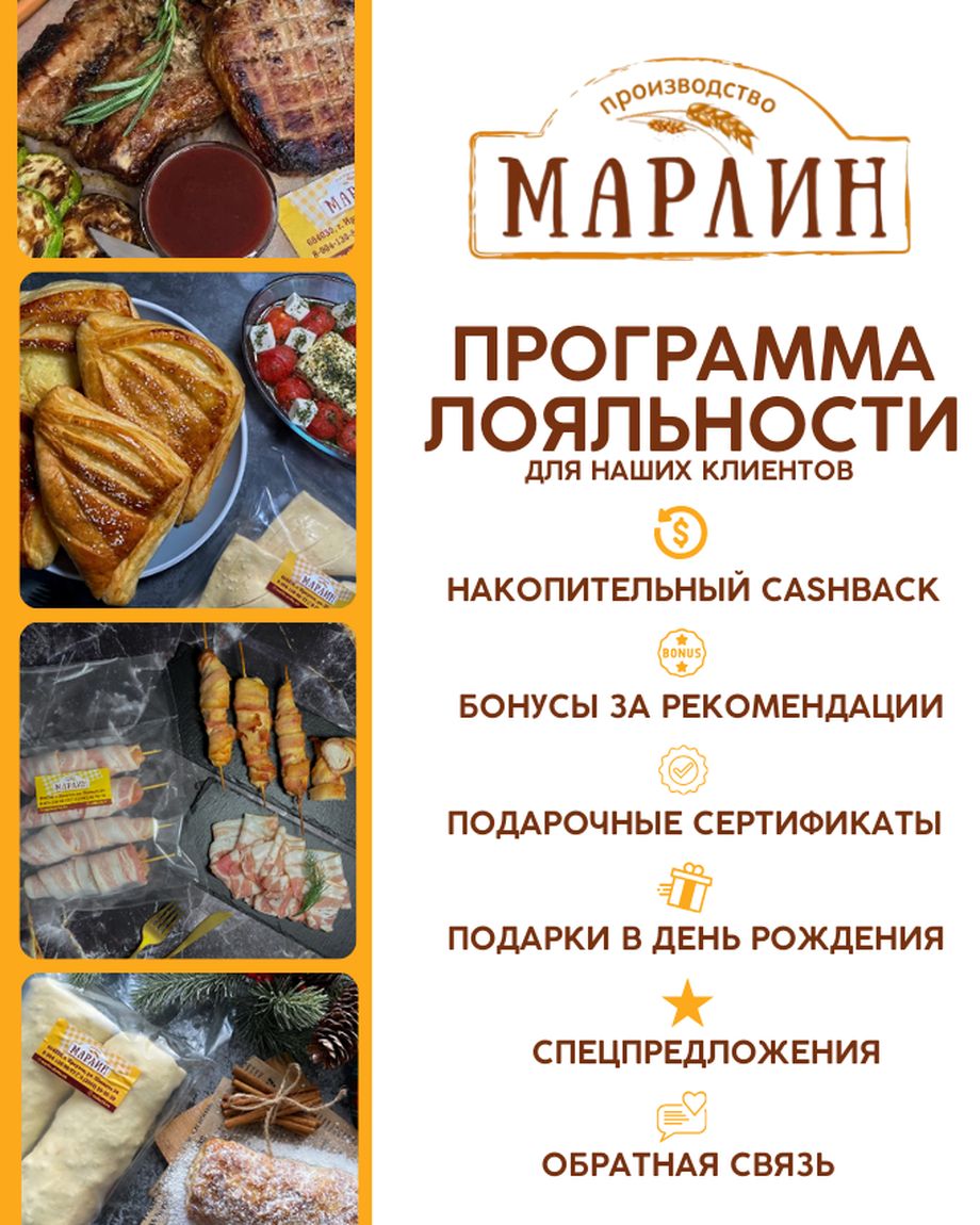 МАРЛИН
