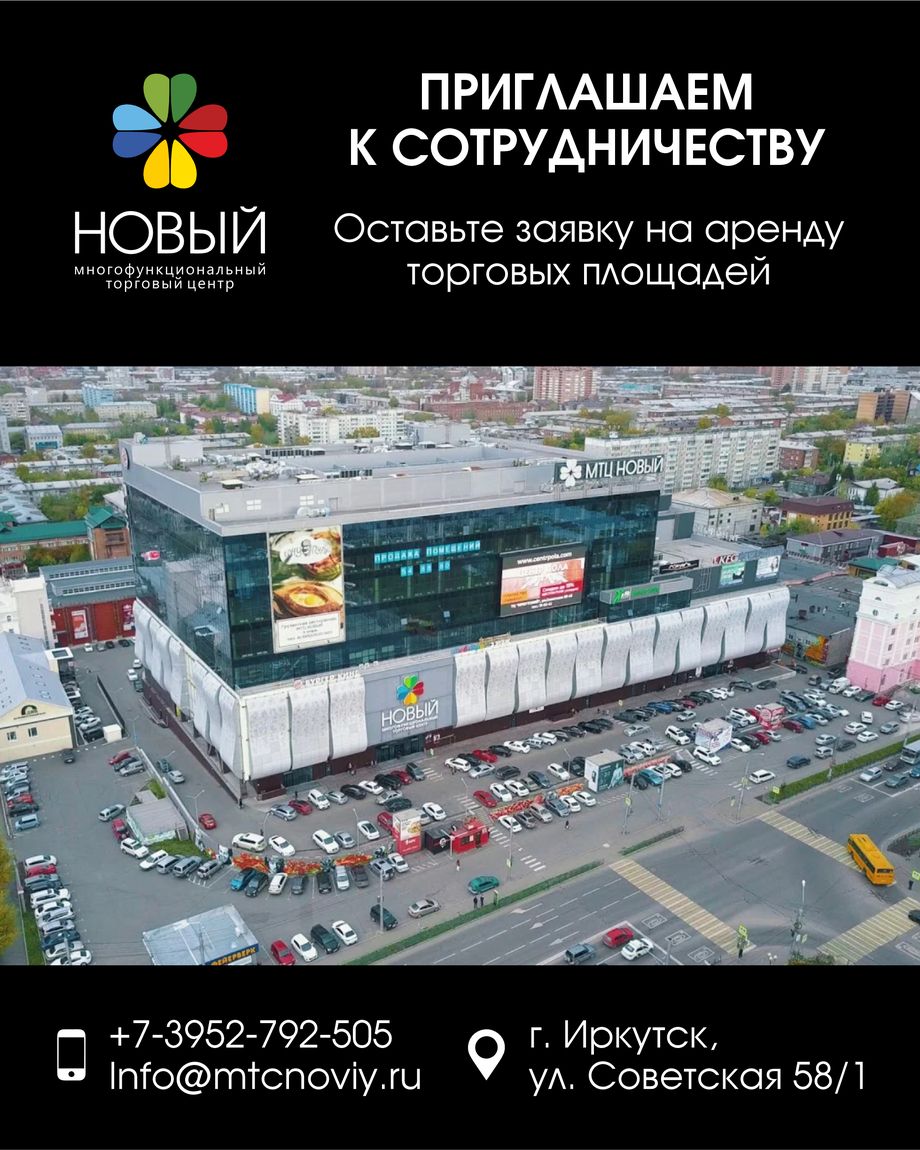 НОВЫЙ