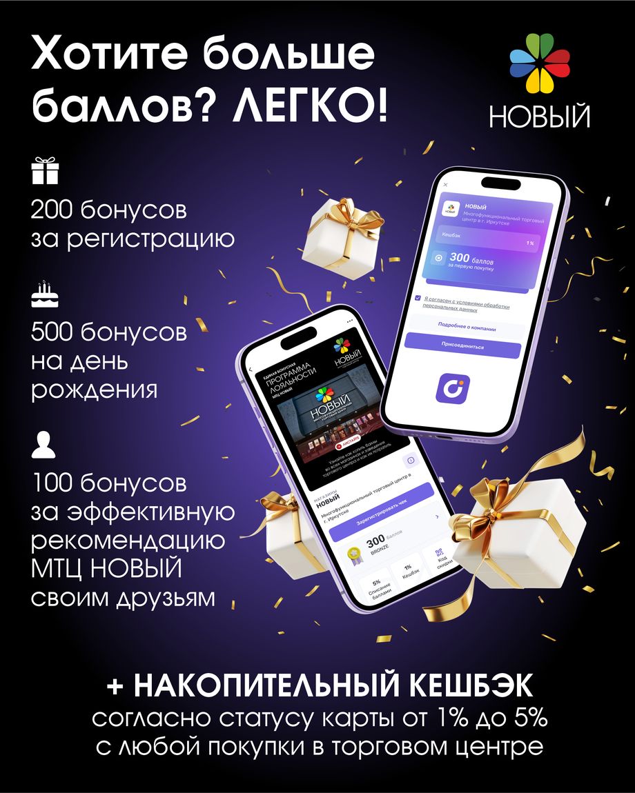 НОВЫЙ