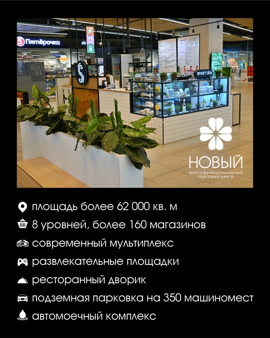 НОВЫЙ