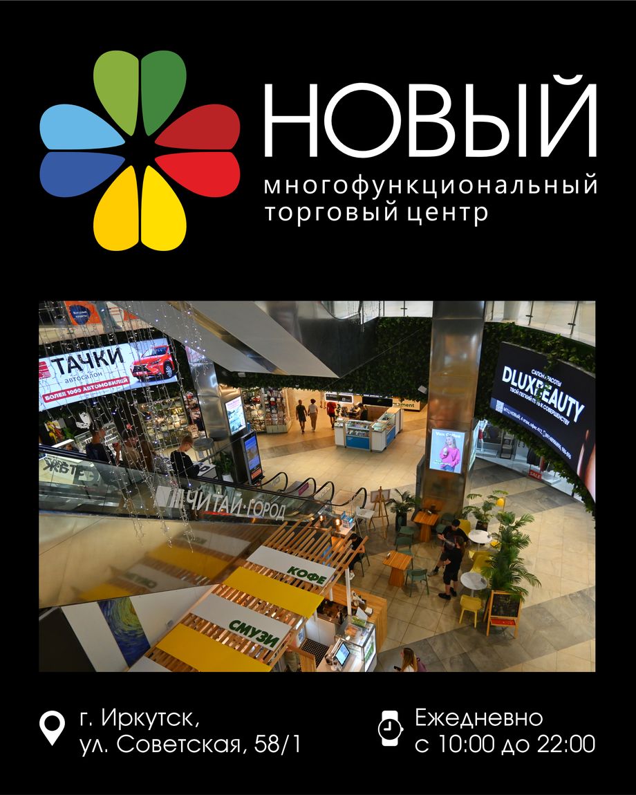 НОВЫЙ