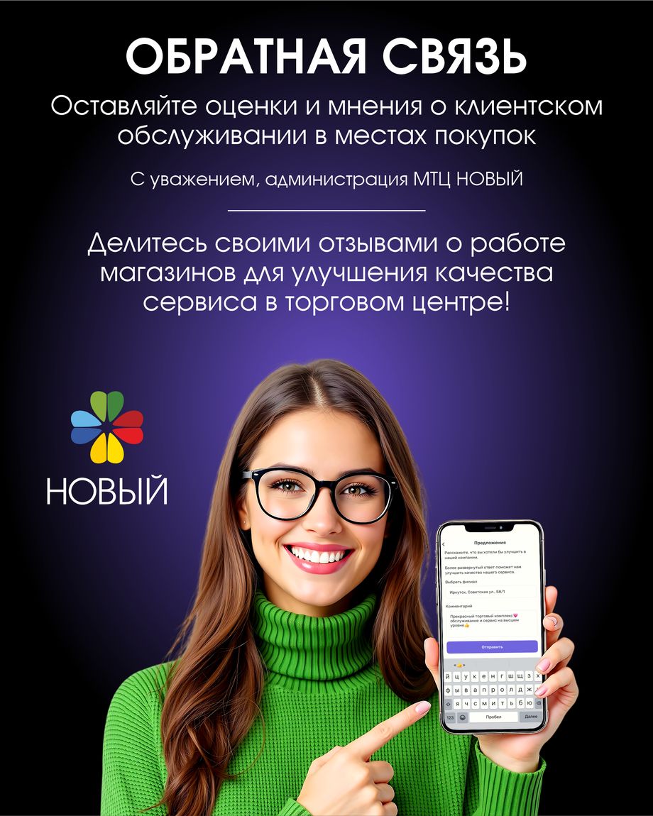 НОВЫЙ