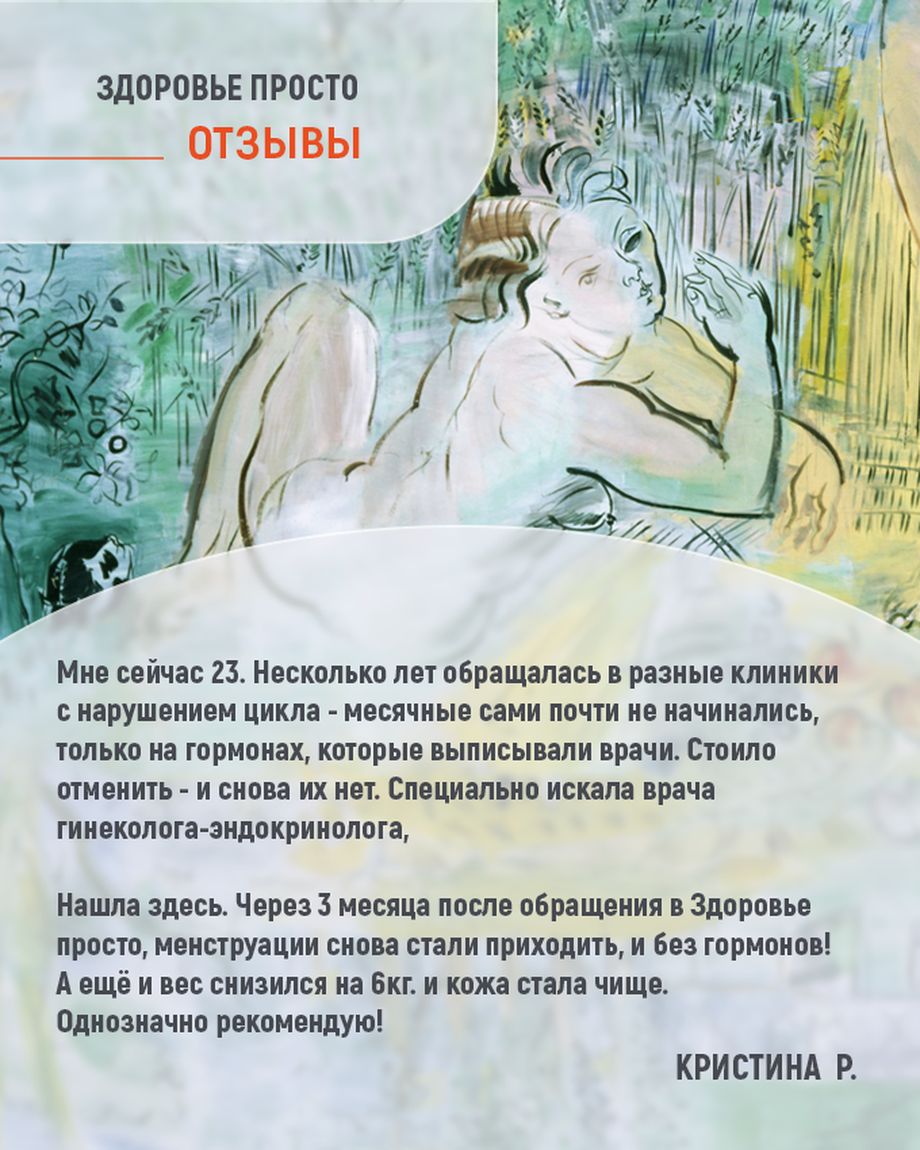 ЗДОРОВЬЕ ПРОСТО