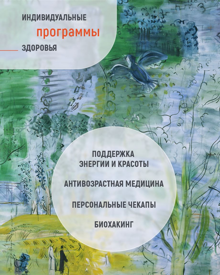 ЗДОРОВЬЕ ПРОСТО