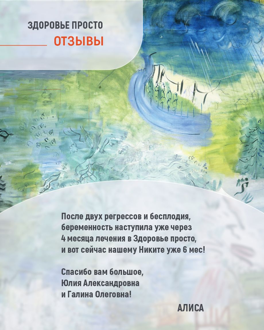 ЗДОРОВЬЕ ПРОСТО