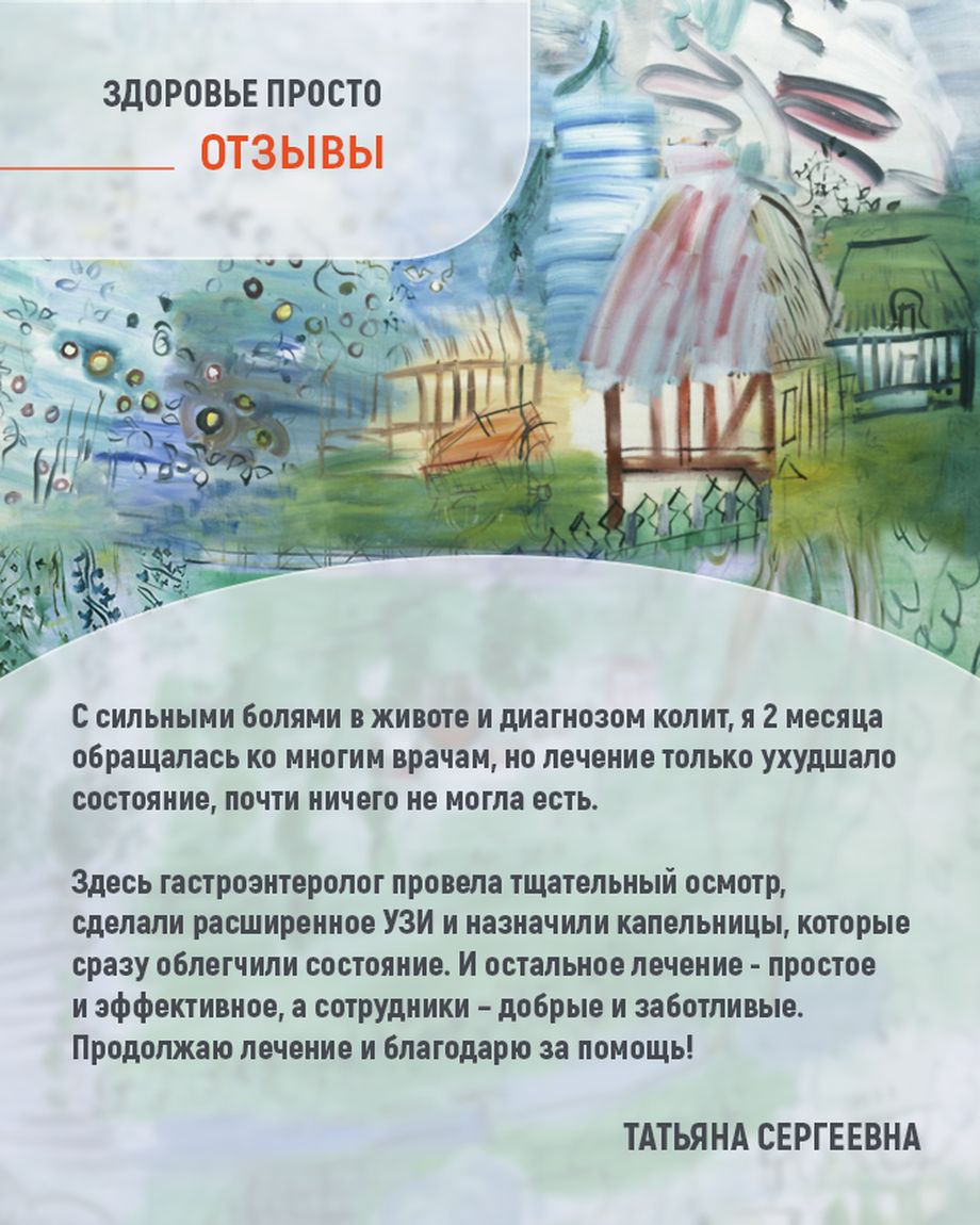 ЗДОРОВЬЕ ПРОСТО