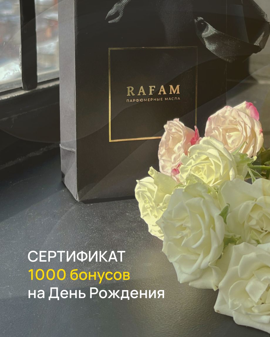 RAFAM