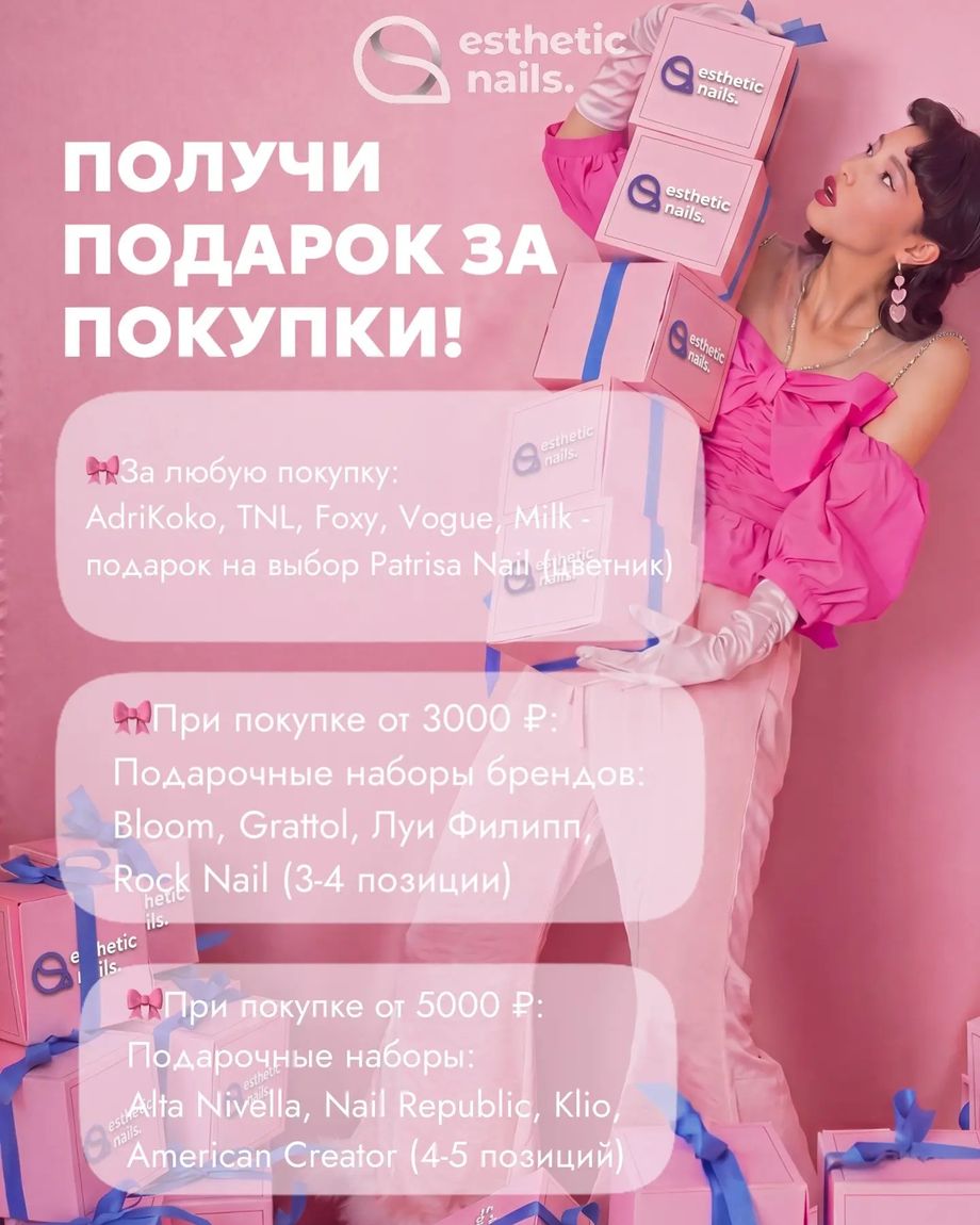 Esthetic Nails