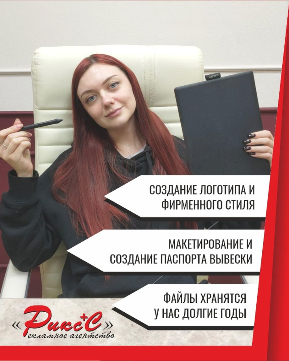 Рикс+С