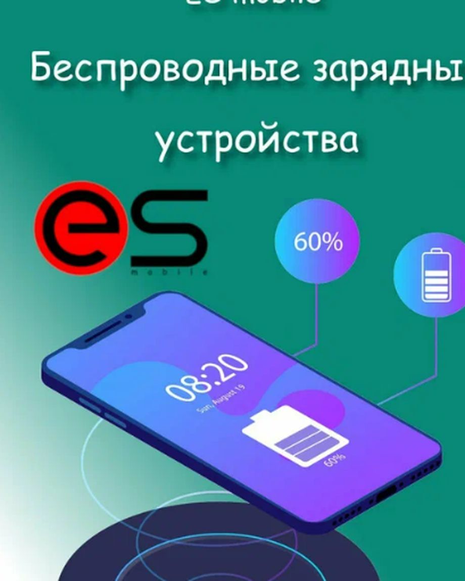 ES Сервис