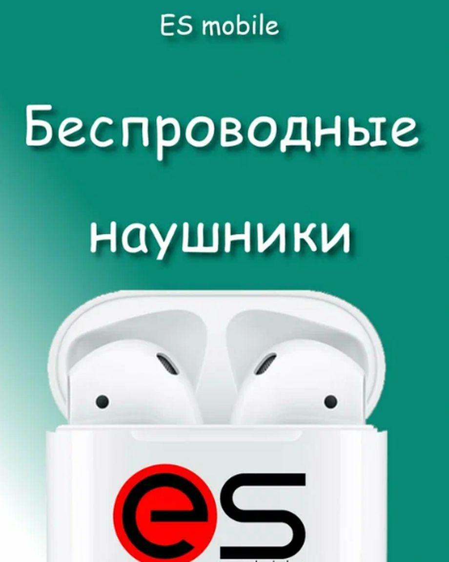 ES Сервис