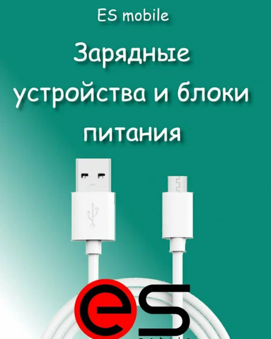 ES Сервис