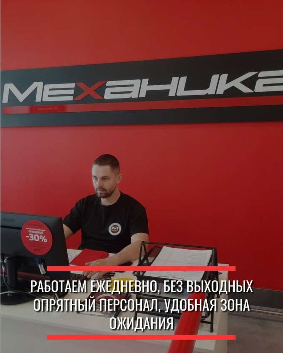 Механика