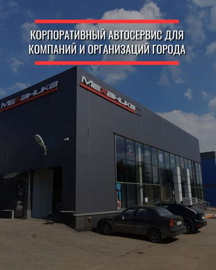 Механика