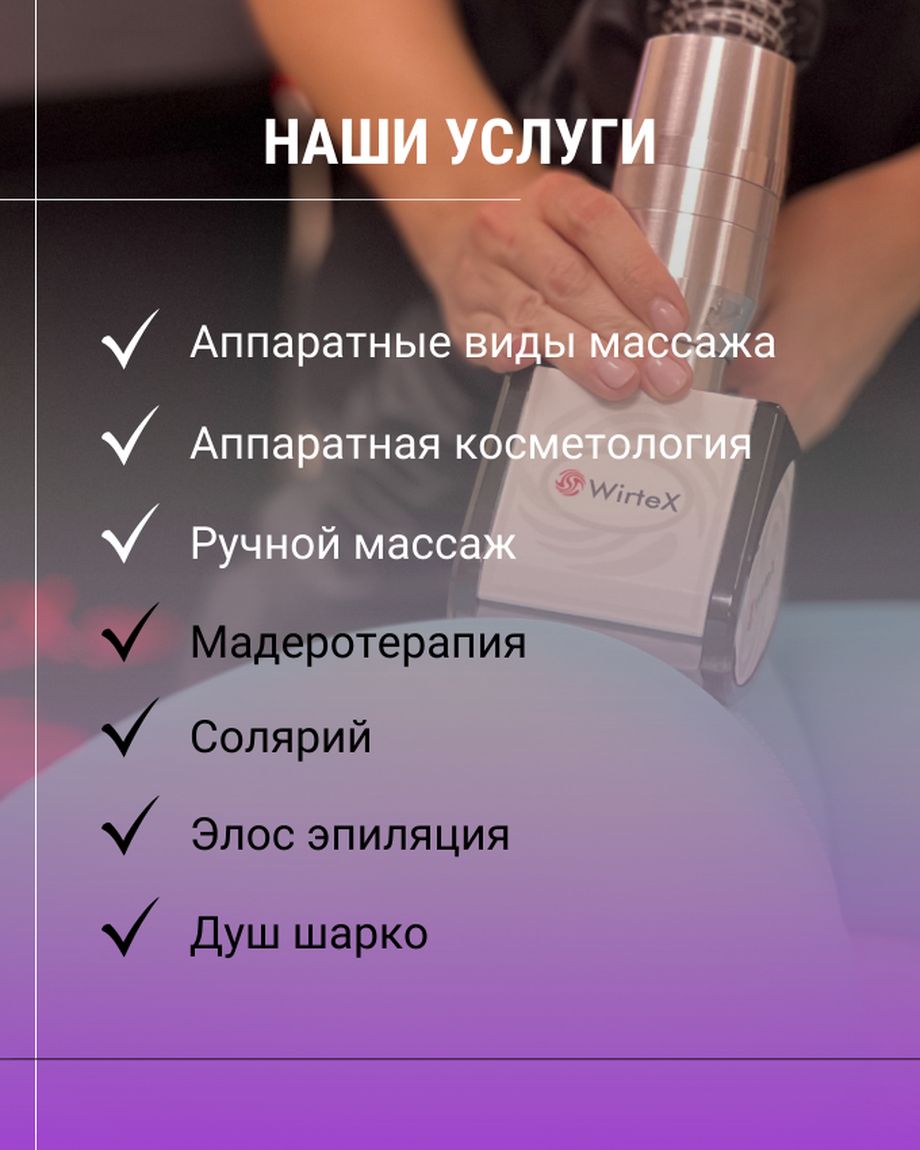 РОЗА