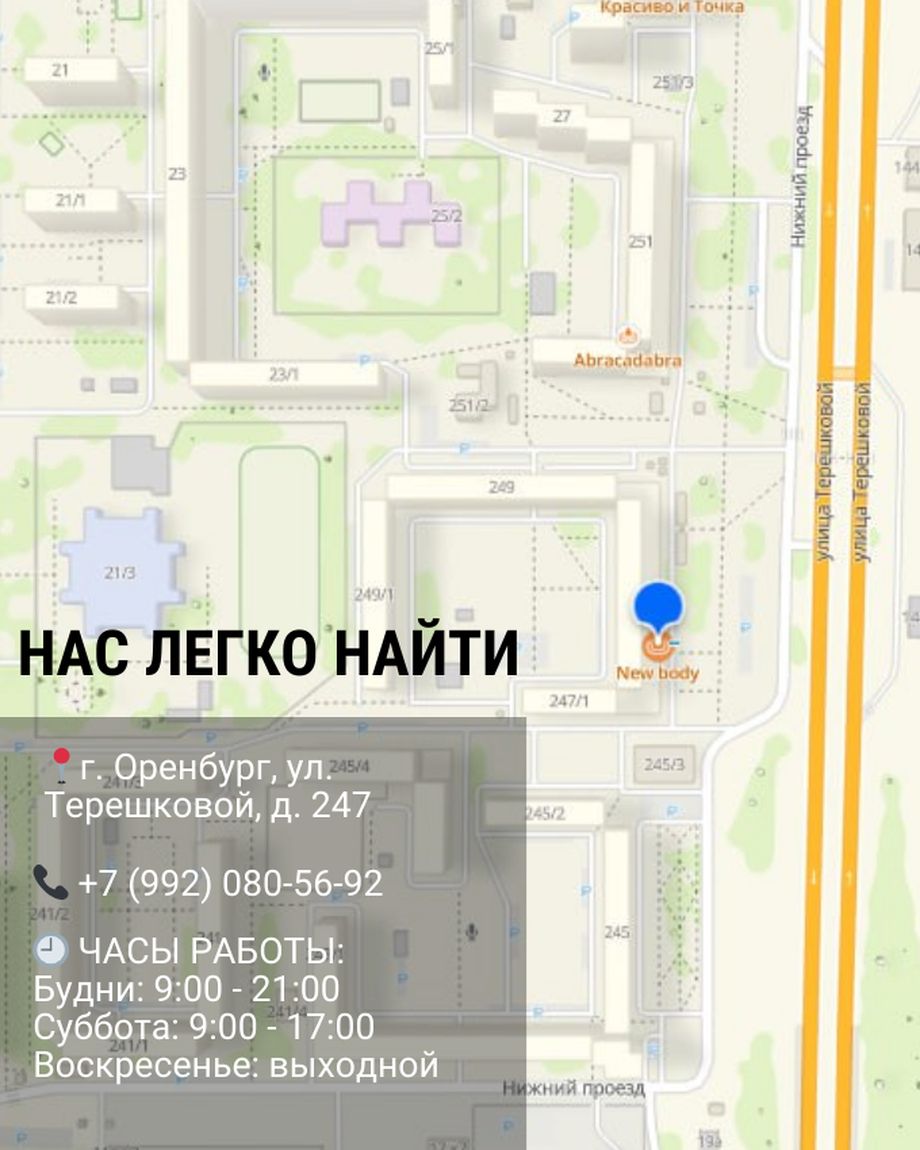 РОЗА