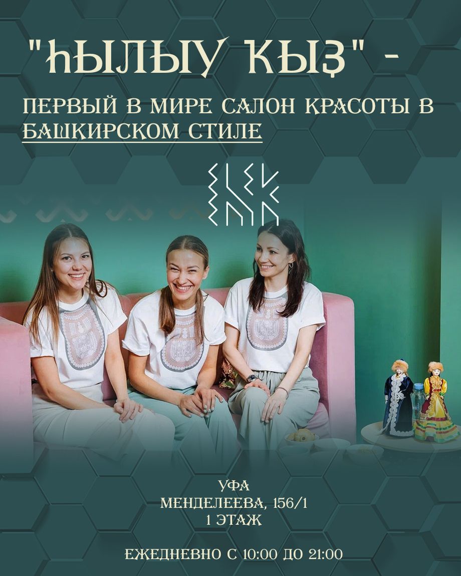 hылыу  Ҡыҙ