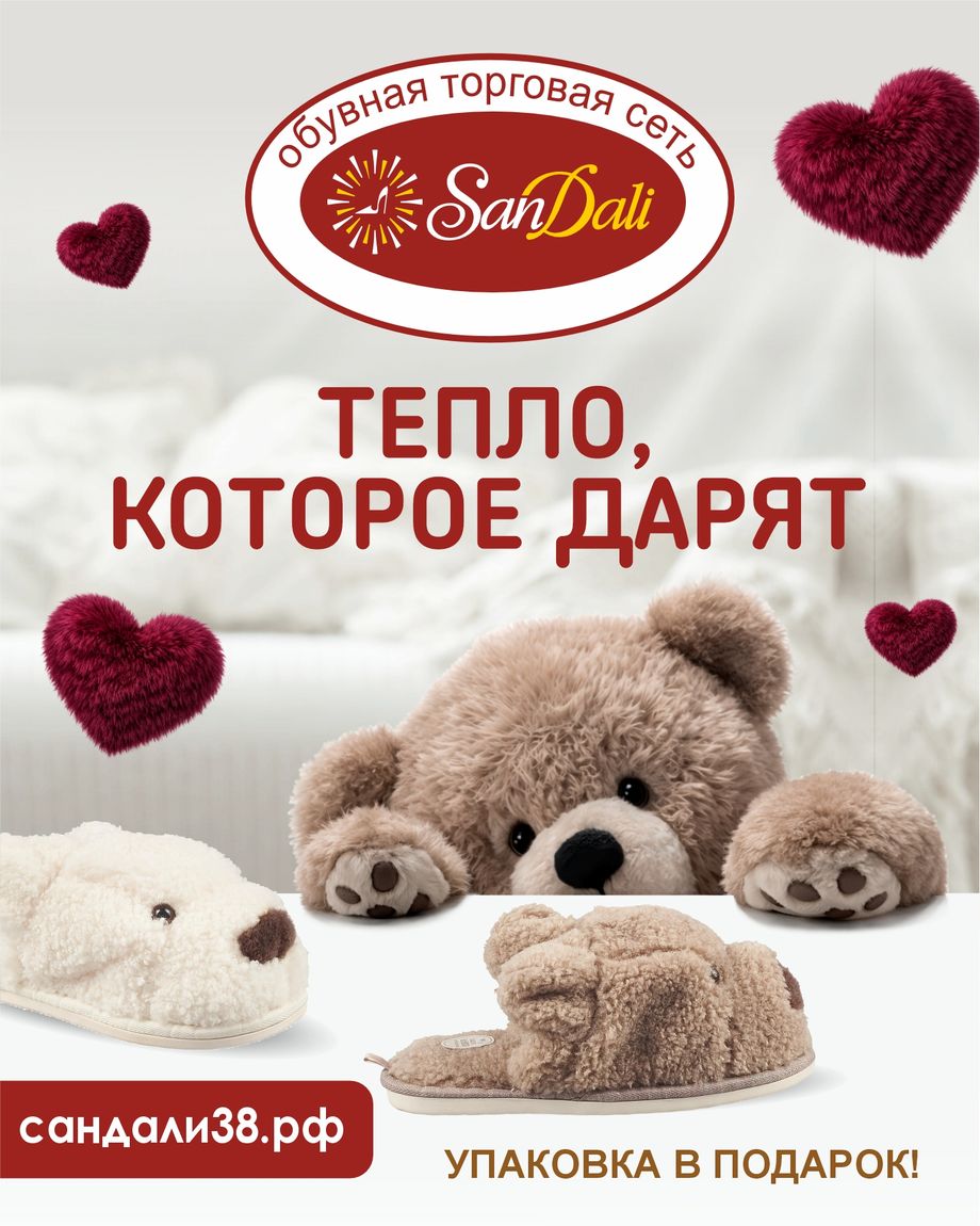 SanDali