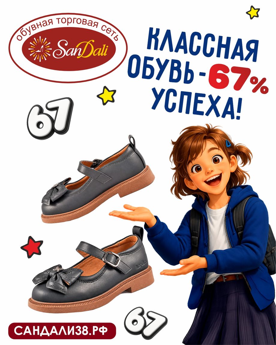 SanDali
