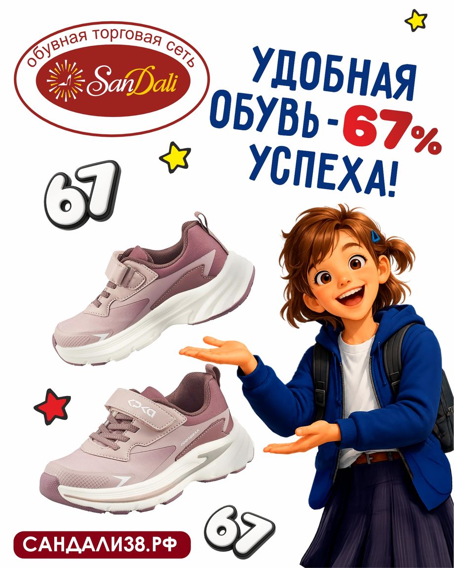 SanDali
