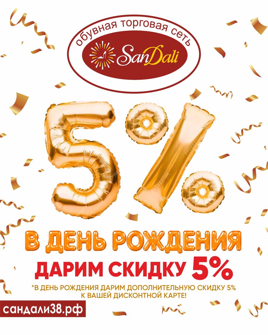 SanDali