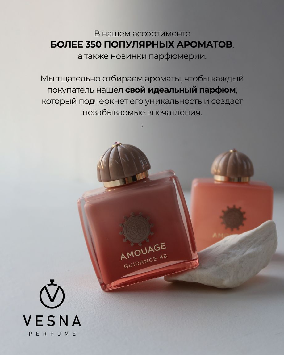 ВЕСНА парфюм