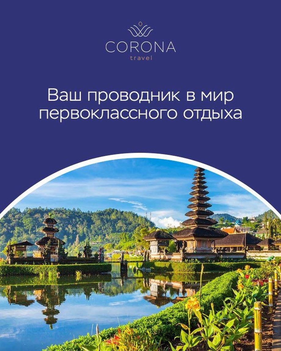 Corona Travel