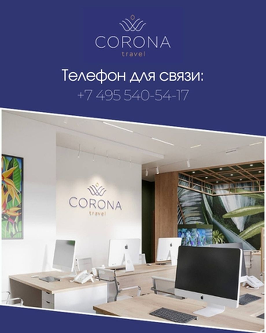 Corona Travel