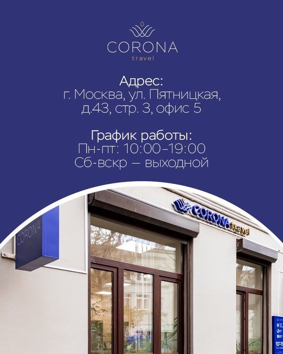 Corona Travel