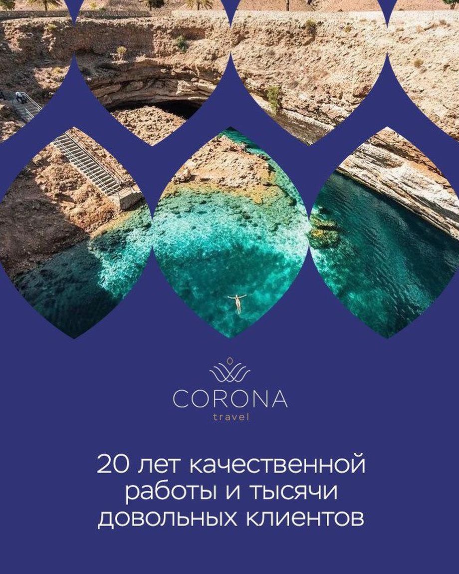 Corona Travel
