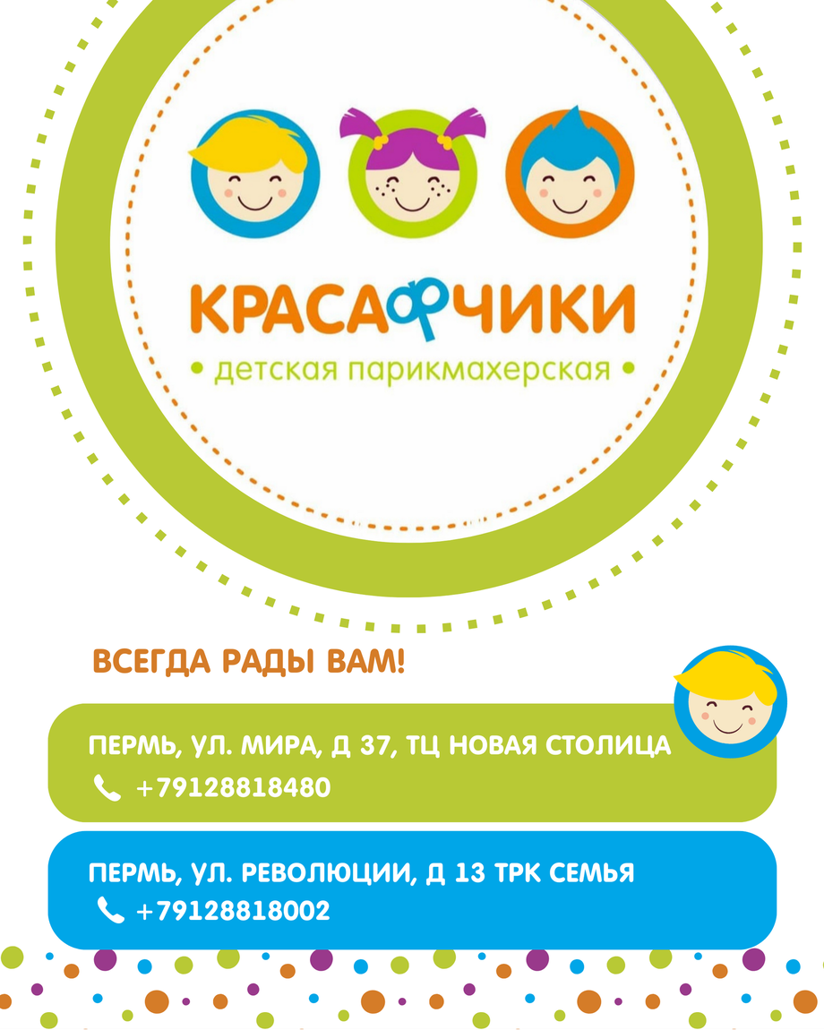 Красафчики
