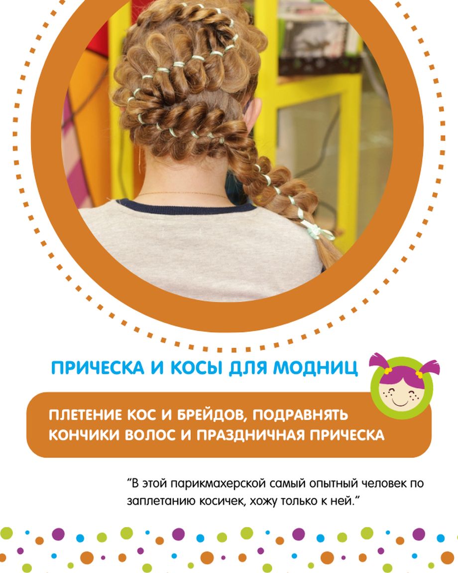 Красафчики